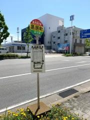 「易居町」バス停留所