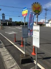 「秋元」バス停留所
