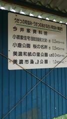 梅山駅