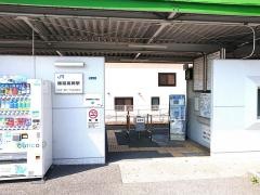 播磨高岡駅