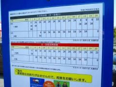 「ララパーク」バス停留所