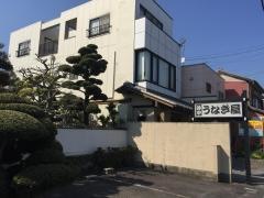 うなぎ屋