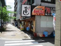 や台ずし　浄心町