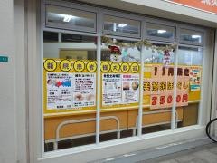 こころ鍼灸整骨院