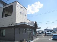 オザキ整骨院