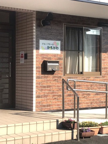 かもがわ 施設外観