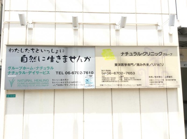 ナチュラル