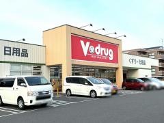 Ｖ・ｄｒｕｇ　中川富田店
