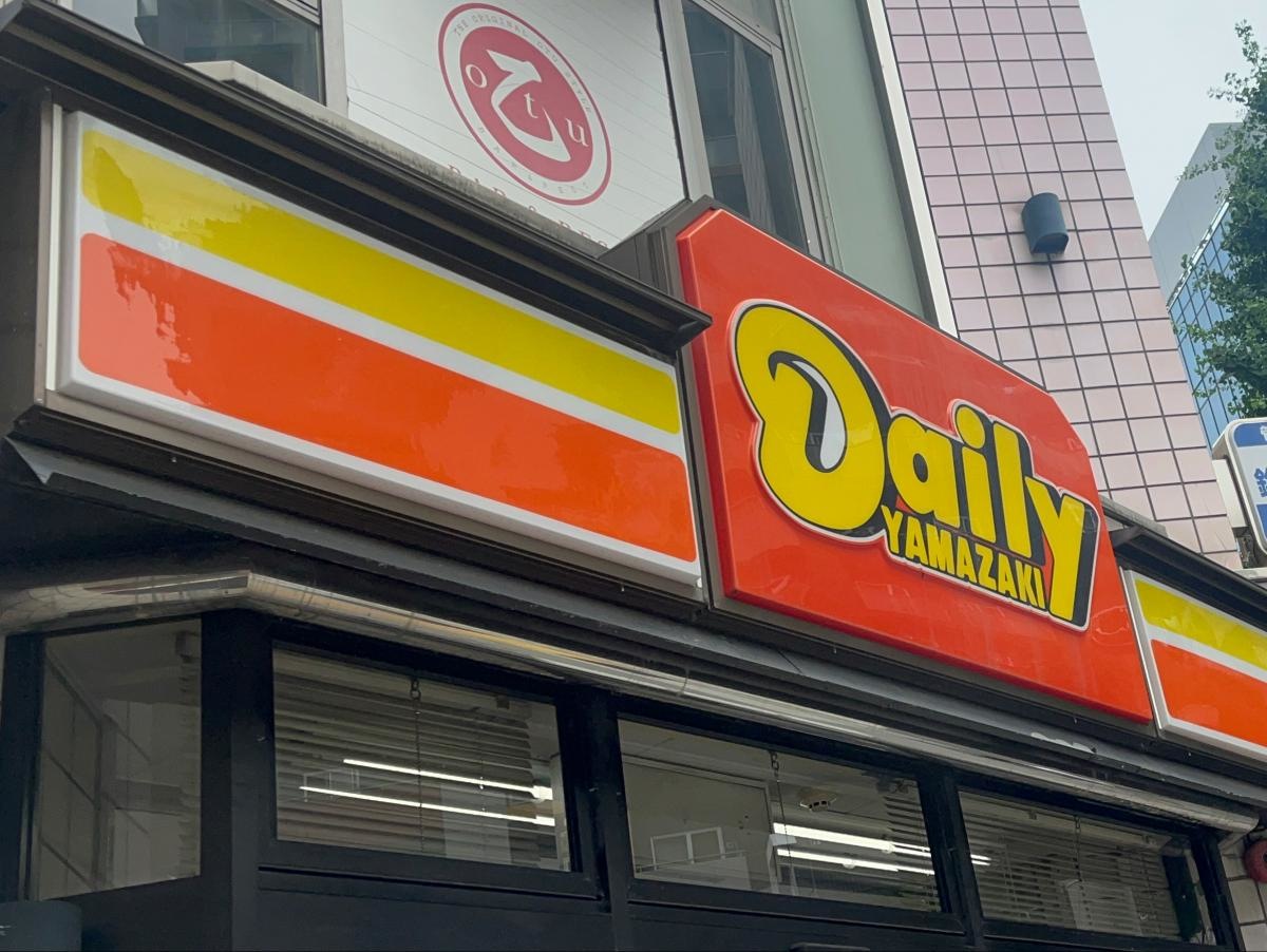 デイリーヤマザキです