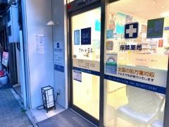 クオール薬局　日本橋店