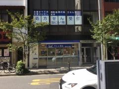 クオール薬局　日本橋店