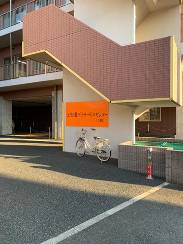 特別養護老人ホーム　上宮園 施設外観