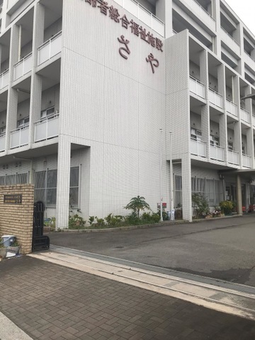 介護付有料老人ホームさや