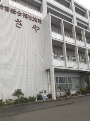 介護付有料老人ホームさや