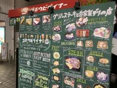 ゴホウビダイナー