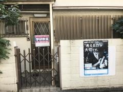 学研　青井教室