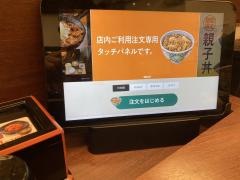 吉野家　北新宿百人町店
