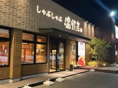 しゃぶしゃぶ温野菜　奈良葛城店