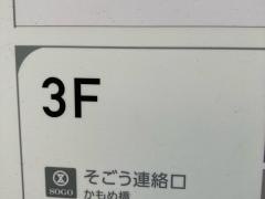 ＢｏＣｏｎｃｅｐｔ横浜ベイクォーター