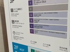 ＢｏＣｏｎｃｅｐｔ横浜ベイクォーター
