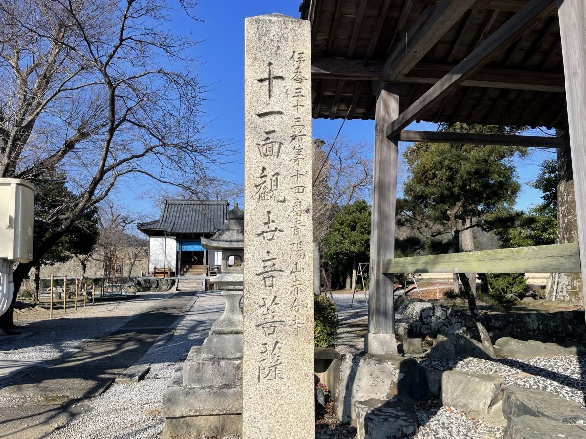 赤分寺