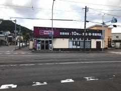 マックスバリュ　弁天店