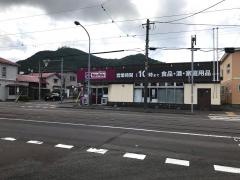 マックスバリュ　弁天店