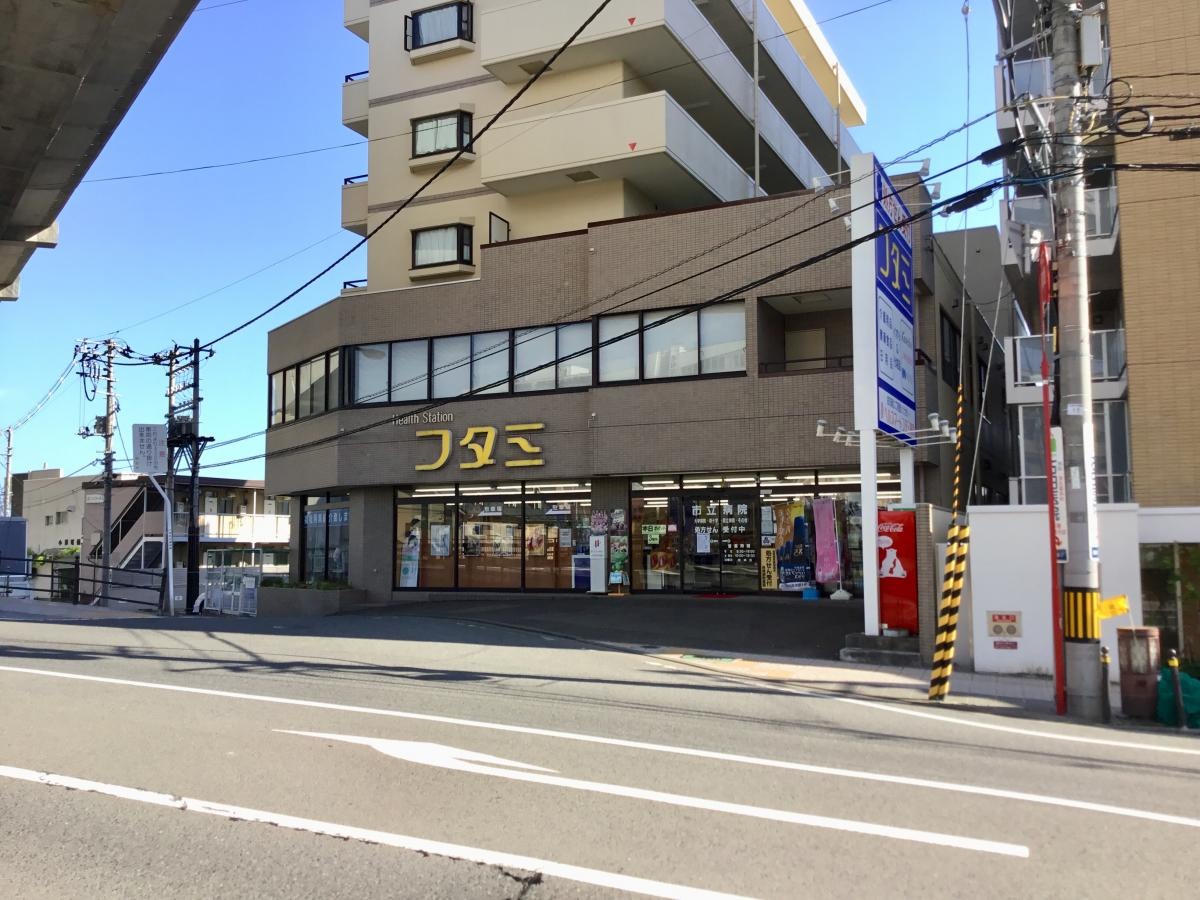 ヘルスマートフタミ薬局