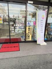 ヘルスマートフタミ薬局