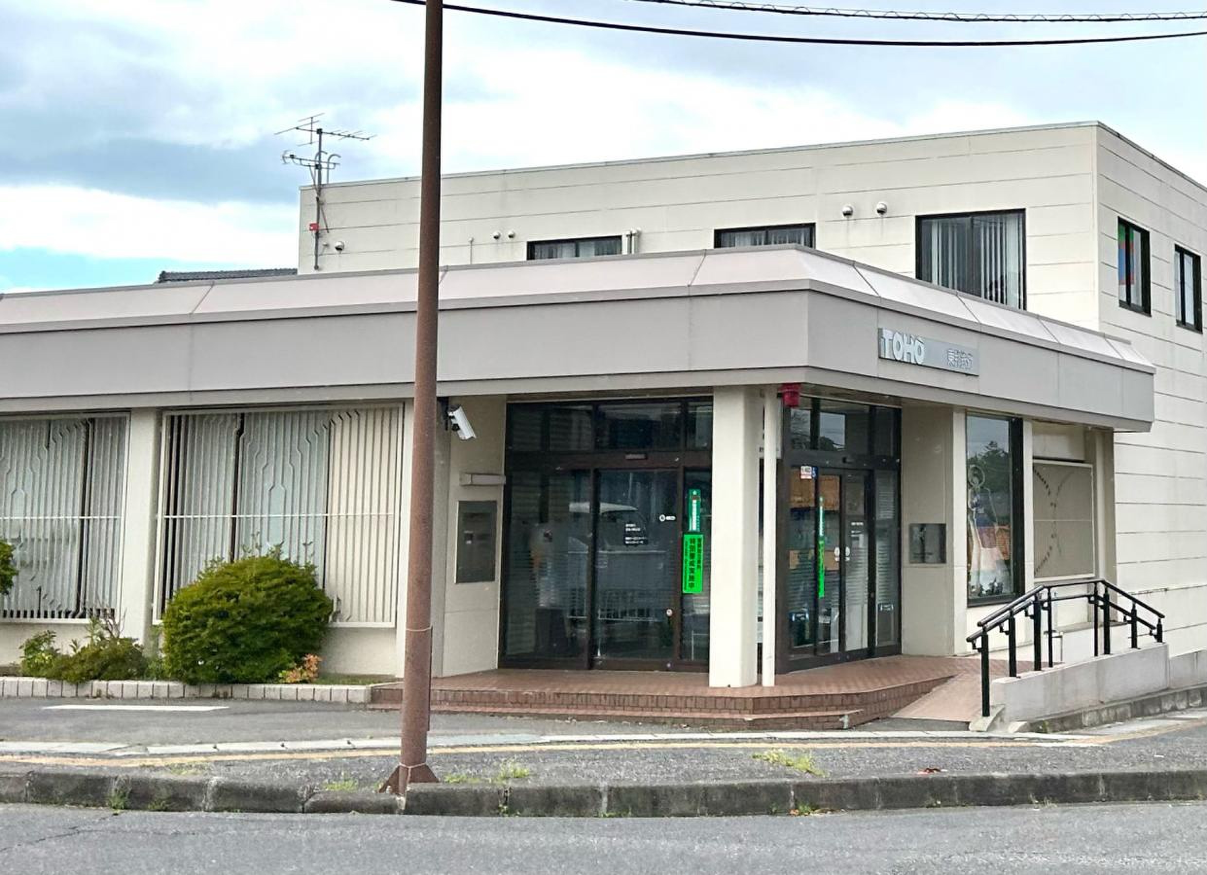 東邦 銀行 須賀川 支店