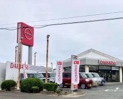 茨城ダイハツ販売北茨城店