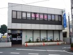 飯能信用金庫川越支店