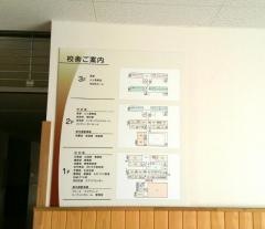 本庄市立本庄東中学校