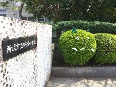 明峰小学校