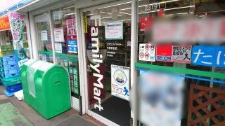 ファミリーマート　与野駅前店