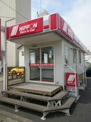 ニッポンレンタカー五井駅前営業所