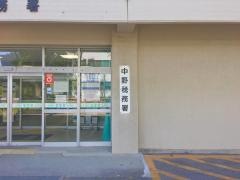中野税務署