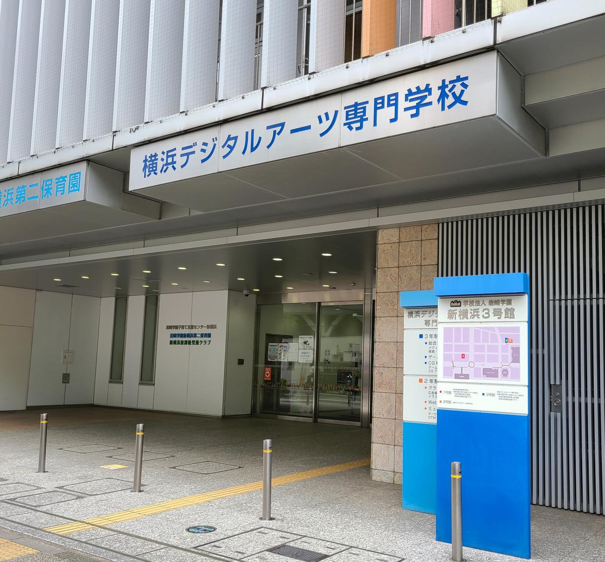 横浜 デジタル アーツ 専門 学校