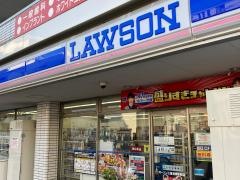 ローソン　三浦海岸駅前店