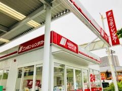 ニッポンレンタカー橋本駅１６号営業所
