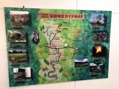 道の駅　瀬替えの郷せんだ