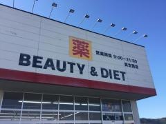 ゲンキー武生西店