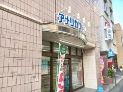 アメリカンドラッグ松本駅前店