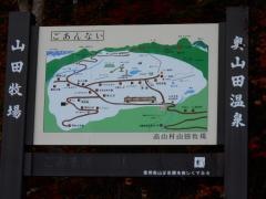山田牧場