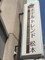 ホテルトレンド松本