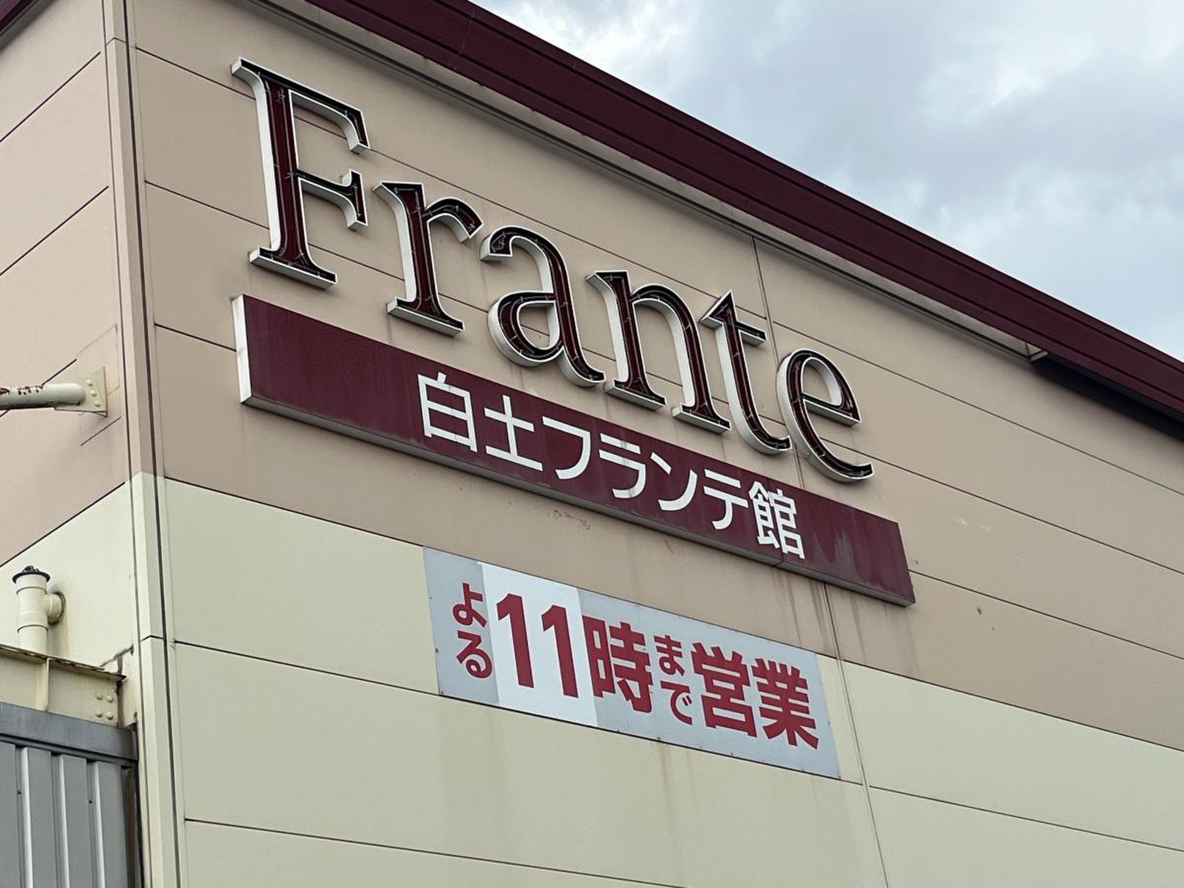 当時のメディア報道・掲載写真