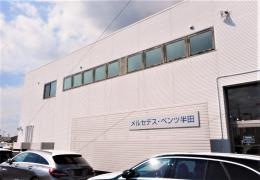 メルセデス・ベンツ半田