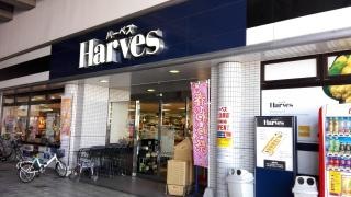 ハーベス大久保店