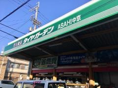 タイヤガーデン　ＡＳＡＨＩ中京