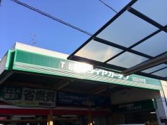 タイヤガーデン　ＡＳＡＨＩ中京